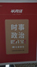 半月谈时政热点2026国省考公务员考试时事政治解析遴选2026考公教材地方公务员选调事业单位事业编公考考研政治高考公安三支一扶含中央一号文件安徽河南湖北广西辽宁贵州广东云南福建电子版含政治理论 【更新 实拍图