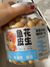 三只松鼠鱼皮花生500g/罐   坚果炒货花生米网红休闲零食 实拍图