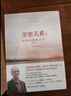 亲密关系续篇：无拘无束的关系（全新修订版 克里斯多福·孟畅销代表作百万畅销书《亲密关系》续篇 张德芬作序推荐） 实拍图