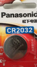 松下（Panasonic）CR2025进口纽扣电池电子3V用于汽车遥控器电子秤3D眼镜CR2025 二粒 实拍图