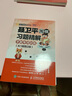 聂卫平围棋习题精解 手筋专项训练 从1段到2段(人邮体育出品) 实拍图