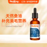 红狗RedDog OMEGA鱼油50ml 猫咪鱼油猫咪 鱼油狗狗液体鱼油超浓缩美毛亮毛增色宠物卵磷脂 实拍图