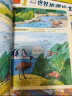 幼儿趣味世界地理绘本(全10册） 实拍图