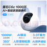 萤石C6C 1000万极清像素 室内智能无线监控器家用摄像头双向通话 手机远程 自动巡视 人脸识别 实拍图