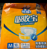 可靠（COCO）吸收宝成人拉拉裤L90片（臀围95-120cm）内裤型纸尿裤尿不湿 实拍图