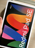 小米(MI) 红米平板Redmi Pad SE 11英寸平板电脑 90Hz高刷 娱乐影音办公学习平板 6+128GB烟青色 实拍图