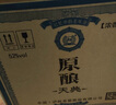 泸州老窖 原酿天典 52度浓香型白酒500ml*6瓶整箱 含礼品袋 实拍图