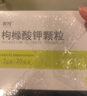 [爽特]枸橼酸钾颗粒 2g:1.46g*20袋 3盒装 实拍图