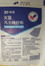 振德（ZHENDE）凡士林医用油布纱布块伤口敷料15片烧烫伤造瘘凡士林粗纱布5*10cm 实拍图