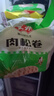 安井 肉松卷 800g 约20个 广式早茶点心面点 冷冻早餐加热即食半成品 实拍图