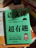 2026新版 语文课超有趣 与课本同步的拓展阅读教辅书 语文教材同步学 小学123456年级 语文教材同步知识汇总梳理 2026新版·二年级上 新华正版 实拍图