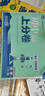 2026初中上分卷 数学八年级上册 人教版 单元期中期末检测卷 必刷题理想树图书 实拍图