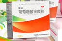 [培元]葡萄糖酸锌颗粒 5g*16袋 5盒装 / 盒 治疗缺锌引起的营养不良 厌食症 异食癖 口腔溃疡生长发育迟缓 实拍图