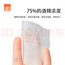 好孩子（gb）酒精棉片 75%酒精消毒棉片50片*3盒 独立包装 实拍图