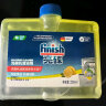 finish亮碟小方瓶洗碗机用机体清洁剂去油污除水垢深层清洁养护250ml 实拍图