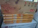 【精装全4册】中国历史之两晋史：司马之谋+天下归晋+晋管很乱+风云再起 实拍图