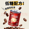 雀巢（Nestle）1+2原味速溶咖啡粉1.2kg/桶 三合一低糖罐装量贩装 可冲80杯 实拍图