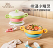 英氏（YEEHOO）辅食碗婴幼儿宝宝专用注水保温碗恒温不锈钢儿童餐具吸盘三件套装 【涧石蓝】碗+叉勺 实拍图