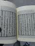 国学基本典籍丛刊：宋本荀子（套装全四册） 实拍图