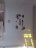 欧仕图（OUSHITU） 墙贴自粘 中国风墙壁装饰贴画客厅电视背景布置贴纸走廊橱窗贴画 天道酬勤（大） 实拍图