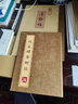 文徵明·清静经/精缮碑帖 实拍图