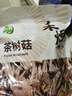 禾煜 福建茶树菇 200g  鲜嫩不开伞  火锅煲汤凉拌食材 实拍图