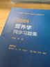 人卫版2026年营养学中级主治医师考试同步习题与全真模拟教材初级士师卫生资格职称副高习题集2025历年真题库练习题书籍医学营养师 实拍图