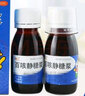 [佐儿]百咳静糖浆 60ml*2瓶 3盒装 60ml*2瓶/盒 实拍图
