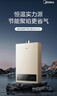 美的（Midea）14升燃气热水器天然气【优于13L】【国补立减15%】家用智能变频恒温节能低水压启动JSQ27-HWA Pro 实拍图