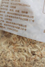 哈皮猴 鲜咸虾皮干货500g海鲜海产虾米干海米虾仁虾干即食山东特产 实拍图