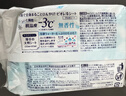 花王（KAO）冷感湿巾20片/包碧柔清洁湿纸巾旅游便携小包装擦脸冰爽凉感降温 实拍图
