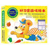 好习惯游戏绘本套装全6册平装 3-6岁2岁儿童绘本阅读图书幼儿园睡前故事书(中国环境标志产品绿色印刷) 实拍图