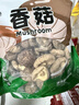 双塔香菇200g干香菇冬菇蘑菇花菇菌菇南北干货煲汤材料炒菜火锅食材 实拍图