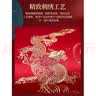 无印良品高端纯棉结婚四件套结婚床上用品全棉长绒棉刺绣红色婚庆四件套 A龙凤良缘【全棉婚庆刺绣】 1.8m床单款四件套-被套200x230cm 实拍图