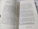 我与地坛（2018修订版）史铁生散文集代表作 现当代文学随笔 中国现当代文学 随笔小说 畅销书 实拍图