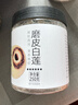 方家铺子中华老字号 六星莲子 湘潭磨皮通芯白莲子250g/罐 去芯百合银耳羹 实拍图