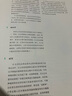 新森林志：讲述凝聚在树木中的生命历程，展现延续在森林里的人类文明 实拍图