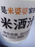 米婆婆 米酒汁310ml*1瓶装酒酿酒糟孝感糯米酒汁甜酒月子即食湖北特产 实拍图
