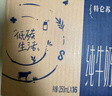 蒙牛【18天新鲜直达】特仑苏纯牛奶250ml*12盒 送礼盒装 热门商品 实拍图