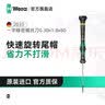 维拉（WERA）进口精密螺丝刀一字德国2035小号平口起子手机手表眼镜笔记本维修 【0.30x1.8x60】05118004001 实拍图