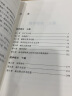 国学概论（简体字版） 晒单实拍图