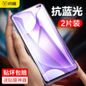 闪魔 适用红米k30钢化膜 极速版通用Redmi K30手机膜5g高清防爆防指纹非全屏防摔玻璃保护膜 【蓝光版|滕森抗蓝光】2片+神器 红米k30【贴坏包赔】 实拍图