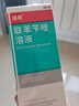 洛芙联苯苄唑溶液喷雾剂80ml治脚气药止痒脱皮烂脚丫真菌感染自营去脚气喷雾剂脚出汗脚臭喷雾专用药水泡型 实拍图