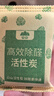 山山活性炭7kg除甲醛异味新房去吸味甲醛清除剂除味活性炭除甲醛碳包 实拍图