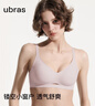 ubras【虞书欣同款】夹心软支撑本命年小胸聚拢女无痕内衣无钢圈文胸罩 【背勾款】兰花烟色 L 80A/80B 实拍图