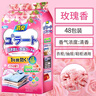 PISSA衣柜防潮防霉除味香薰樟脑丸鞋柜抽屉除臭芳香玫瑰花香48小包装 实拍图