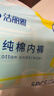 洁丽雅一次性内裤女纯棉旅行卫生内裤产妇免洗短裤便携独立5条装-L 实拍图