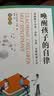 PET P.E.T.父母效能训练：唤醒孩子的自律（托马斯·戈登重磅力作！） 实拍图