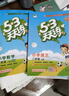 【团购优惠】2025版53天天练一二三四五六年级下册上册语文数学英语人教教材同步随堂练习册曲一线5.3同步训练人教版五三天天练5+3 语文【人教版】+数学【北师版】 二年级上册【2025秋】 实拍图