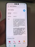 Mate 70 RS 非凡大师  华为二手手机 玄黑 16GB+512G 实拍图
